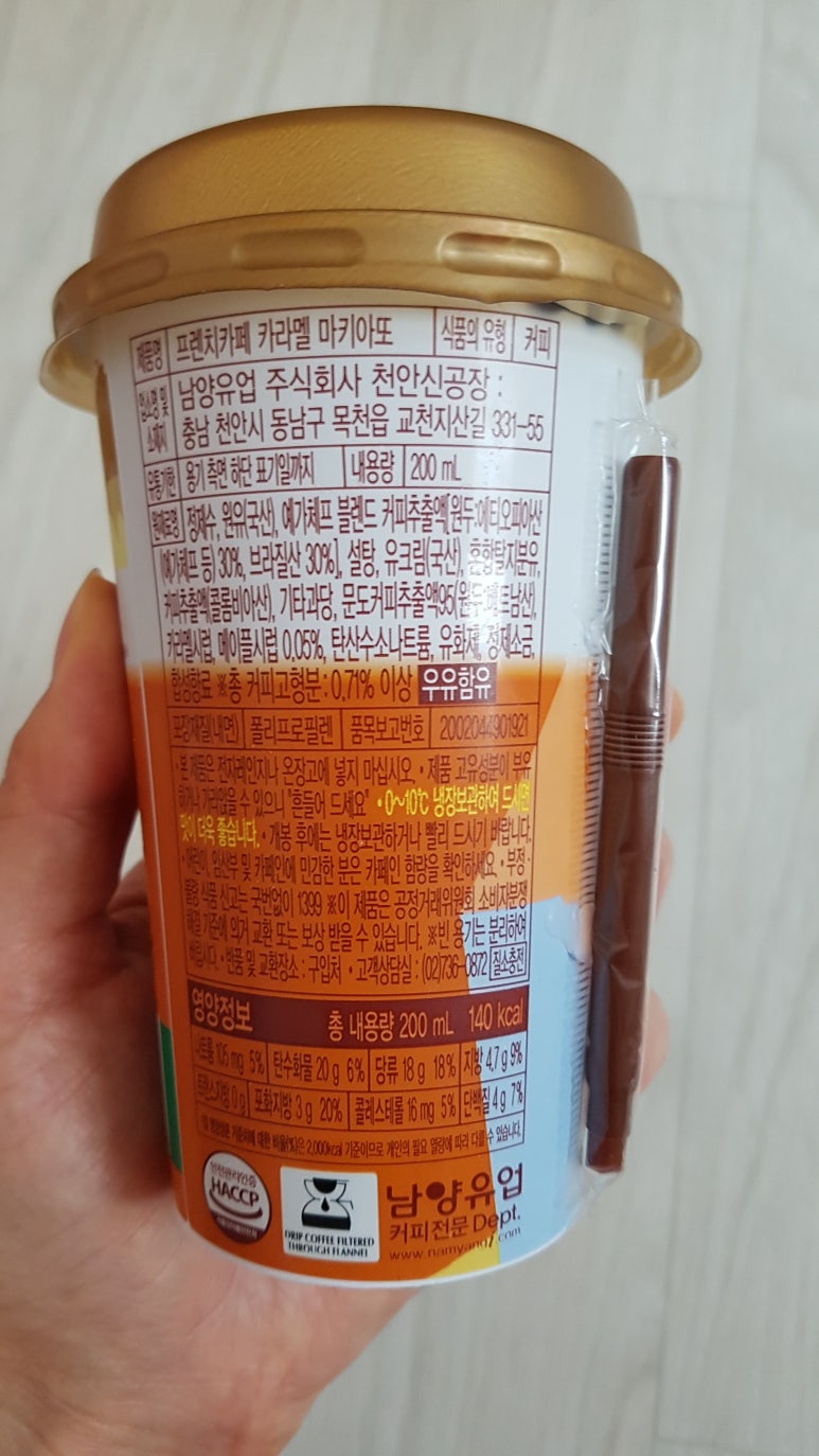 메이플커피 이미지