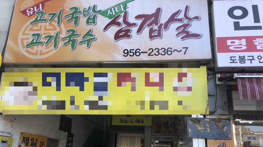 유니고기국밥 이미지