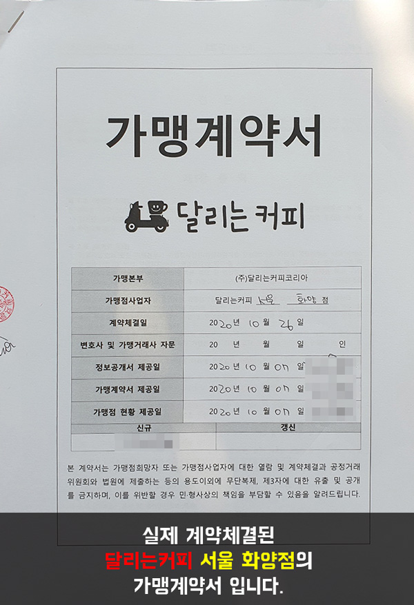 달리는커피화양점 이미지