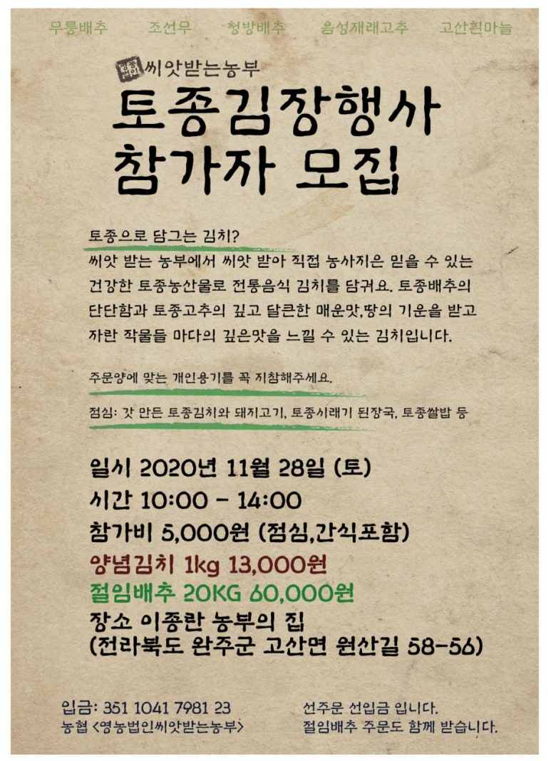 영농조합법인 농부 이미지