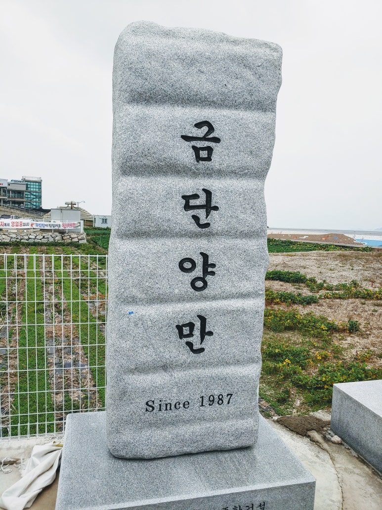 선운사풍천장어 이미지