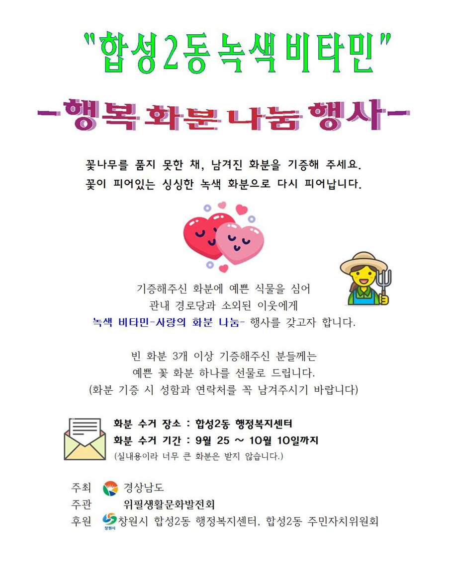 행복나눔화원 이미지