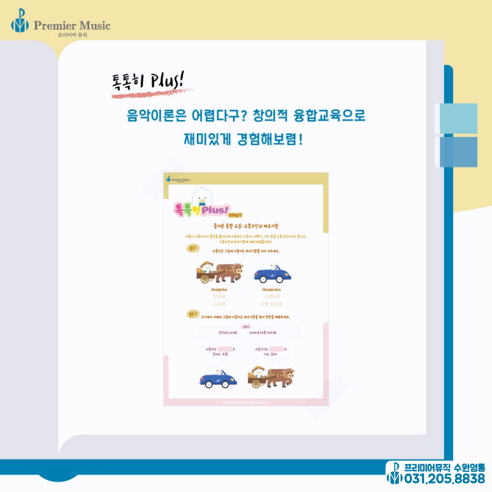 피아노타운 이미지