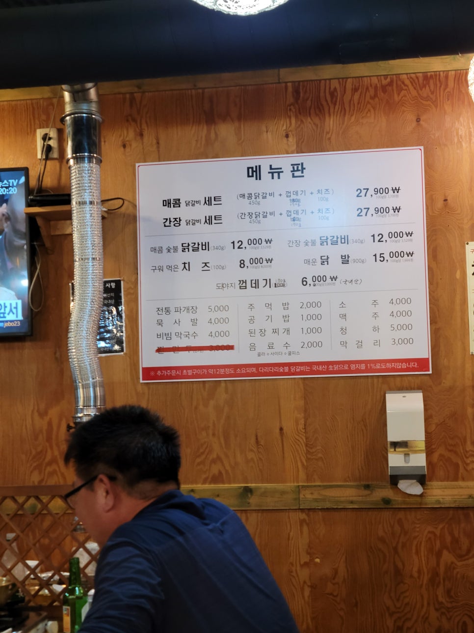 다리다리춘천참숯불닭갈비 이미지