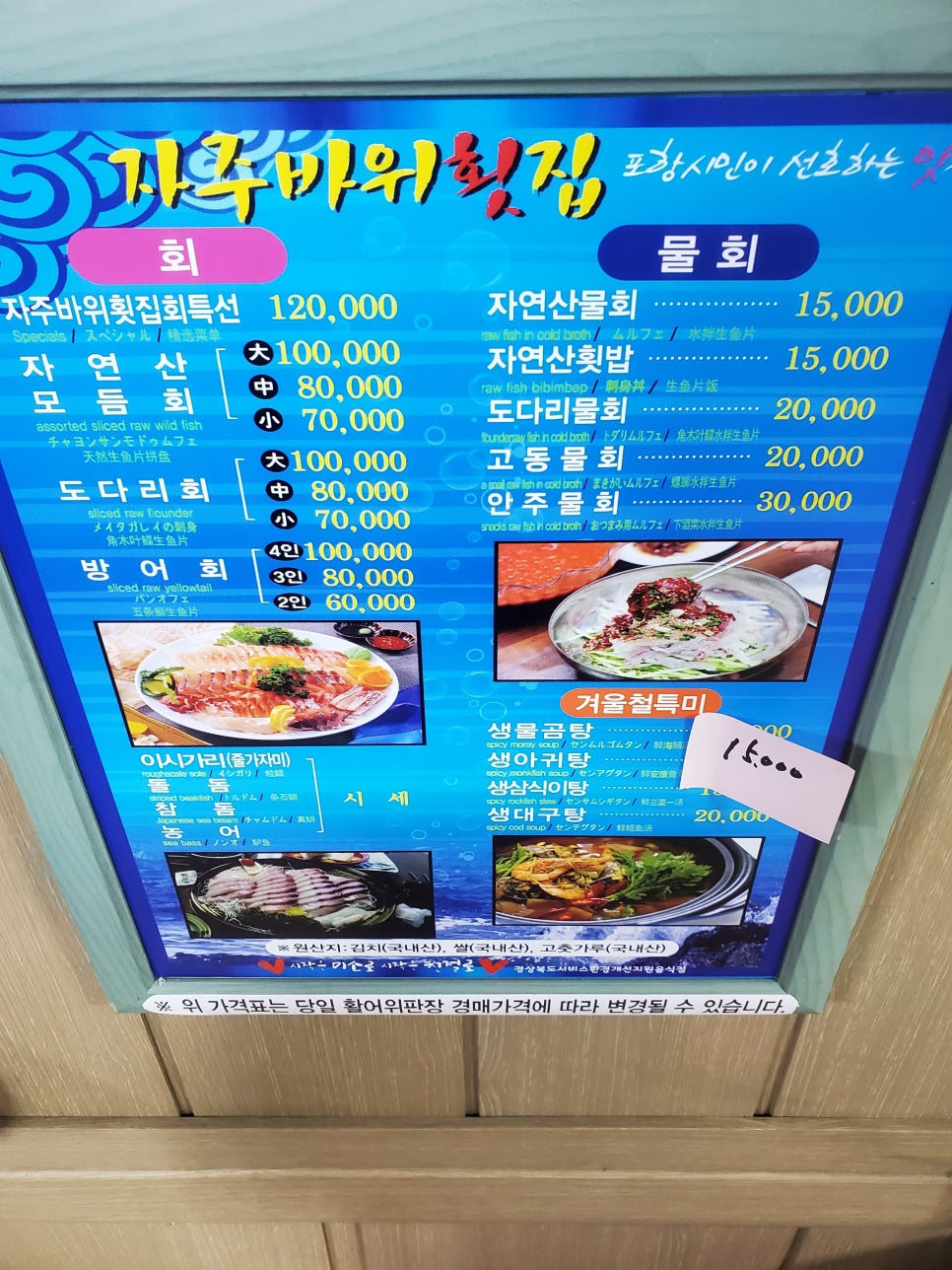 자주바위횟집 이미지