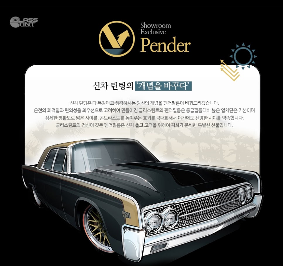 글로벌자동차유리 이미지