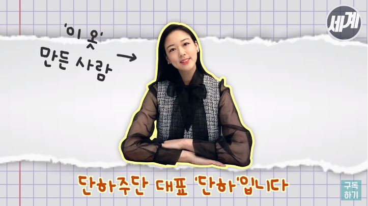 단하주단 이미지