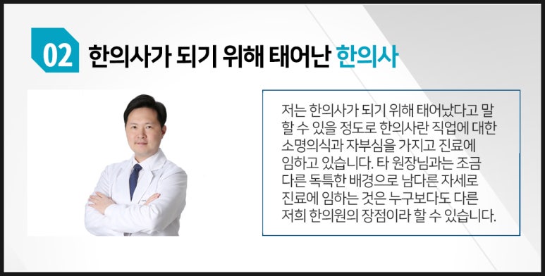 정덕한의원 이미지