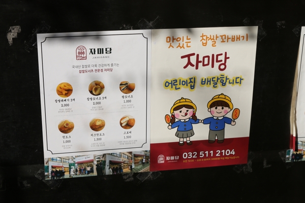 자미당 이미지