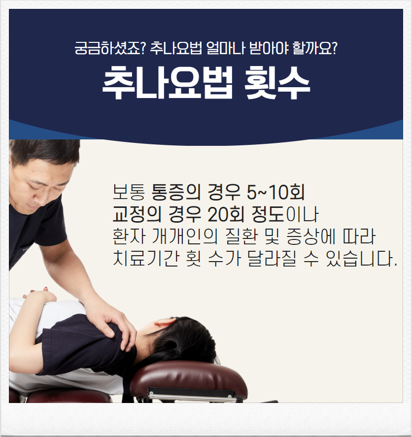 청구경희한의원 이미지