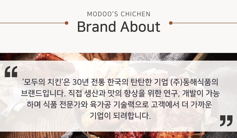 동해육가공 이미지