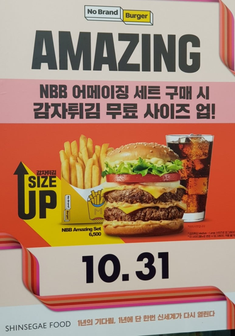 노브랜드 부산아울렛점 이미지
