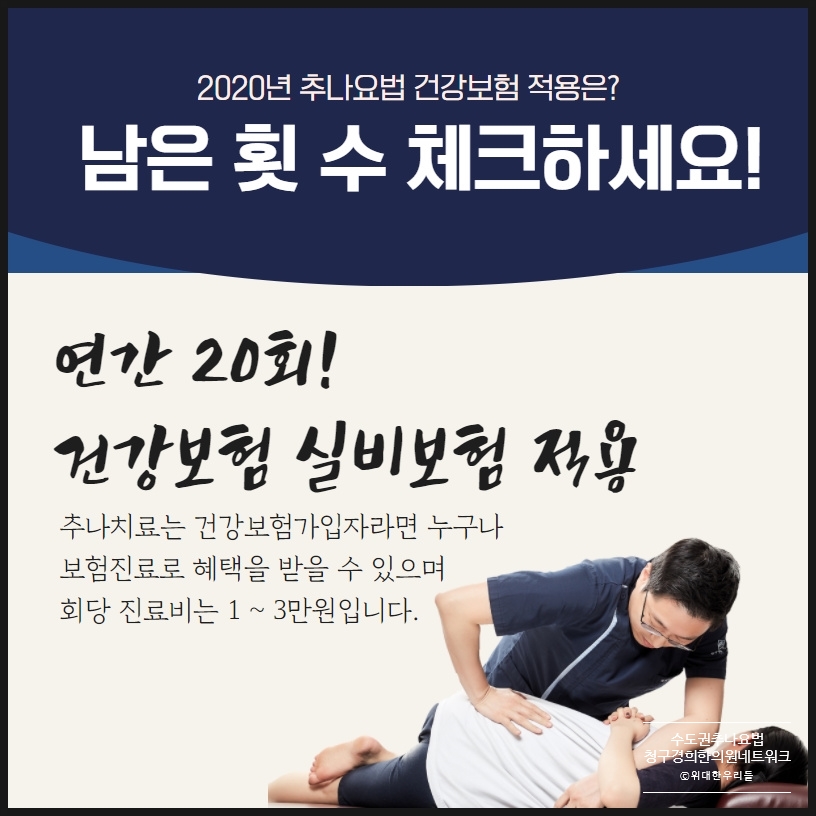 청이한의원 이미지