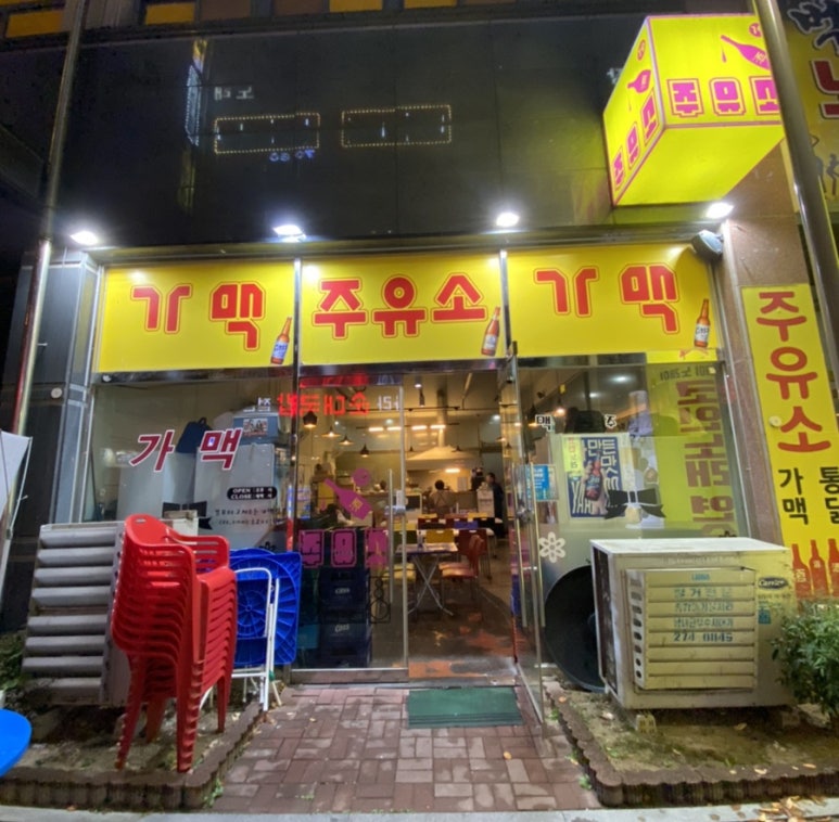 친구주유소 이미지