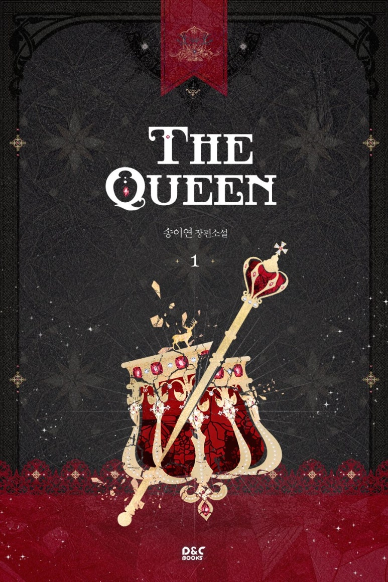 더 퀸(The Queen) 이미지