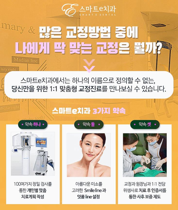더스마트치과의원 이미지