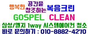 복음크린 이미지