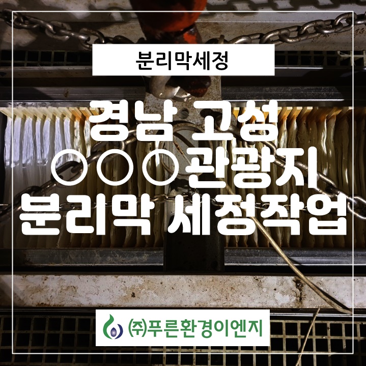 (주)푸른환경이엔지 이미지