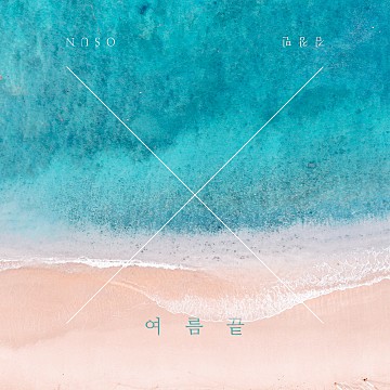 작업실여름 이미지