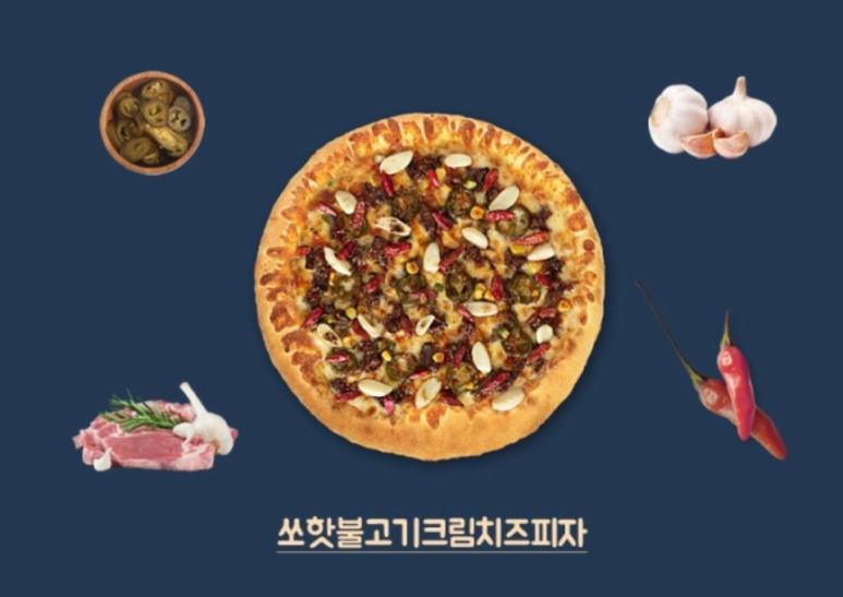 반올림피자샵 이미지