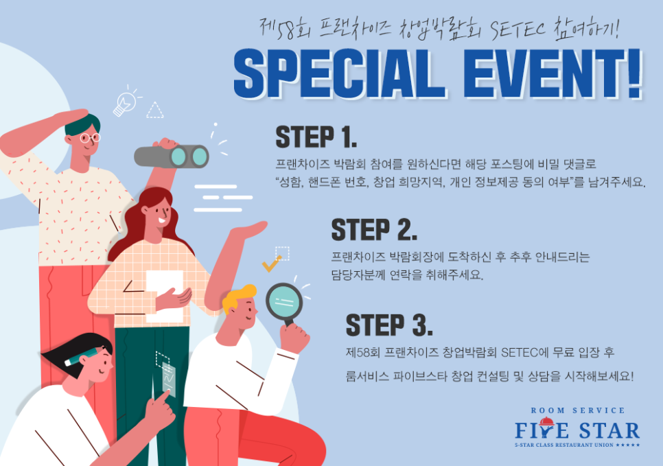 룸서비스파이브스타 이미지