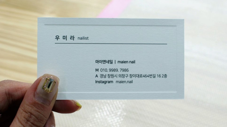 마이엔네일 이미지