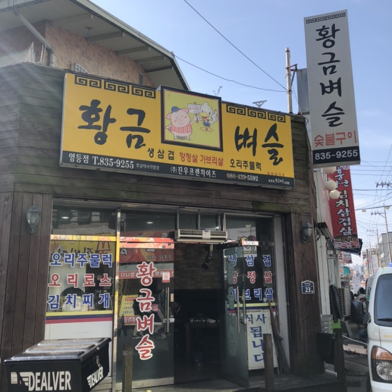 황금오리맛집 이미지