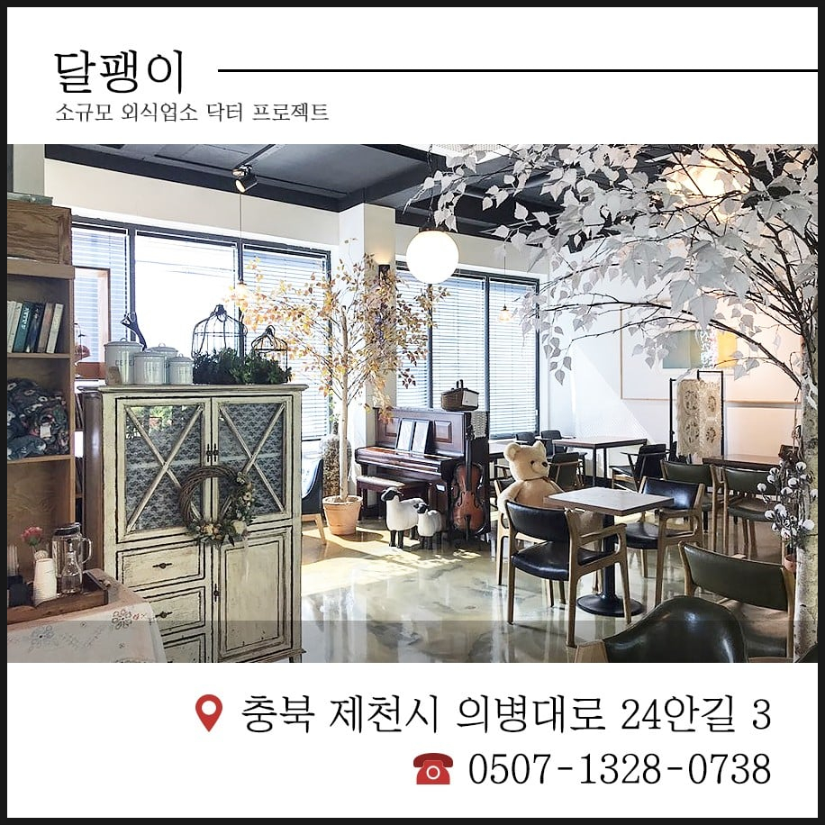 달팽이컨설팅 이미지