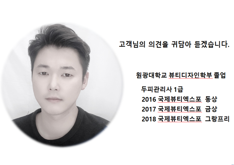 참빗헤어크루 이미지