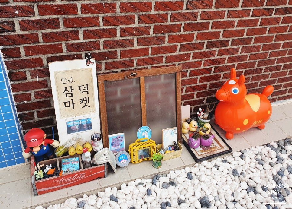 동네점빵 이미지