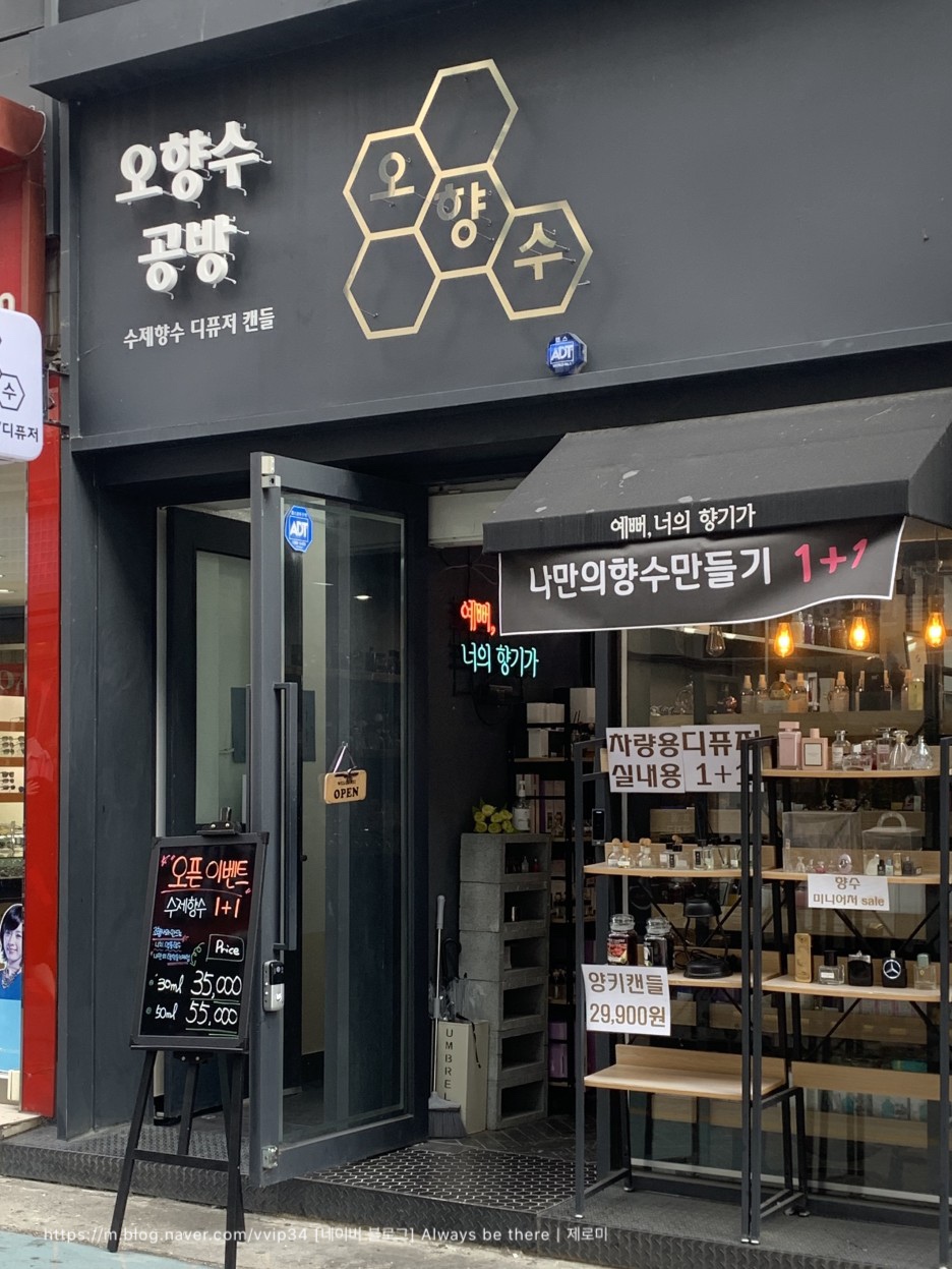 오향수 이미지