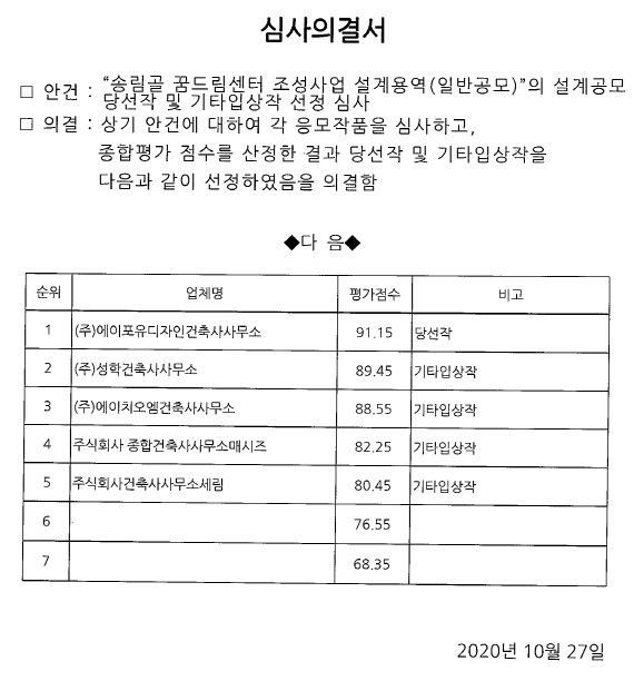 에이포유건축사사무소 이미지