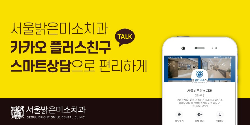 위례중앙치과 이미지