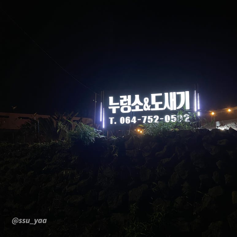 카페누렁소 이미지