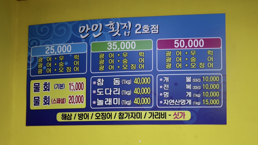 연선건어물 이미지