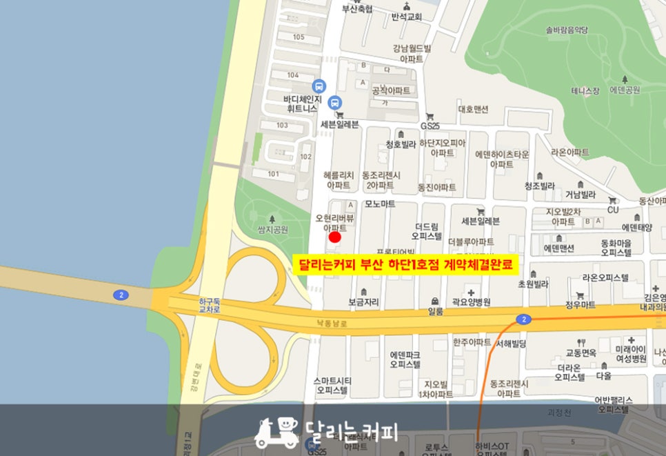 달리는커피하단 이미지