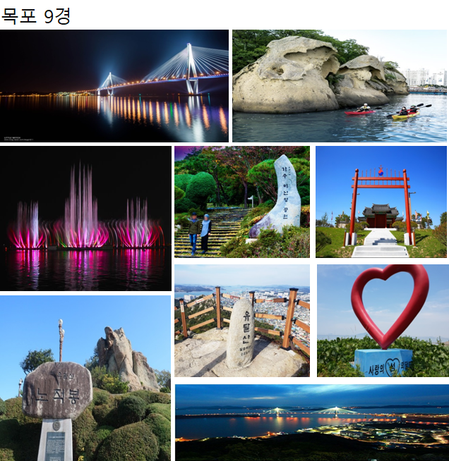 목포가족관광호텔 이미지