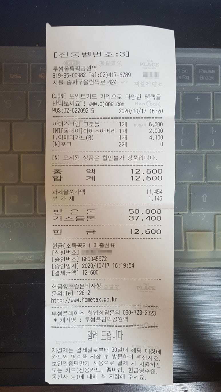 투썸플레이스올림픽공원역점 이미지