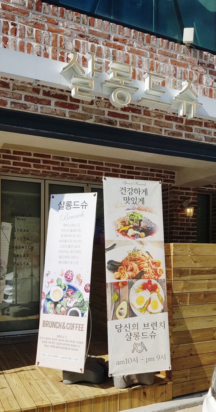 샬롱드슈 이미지