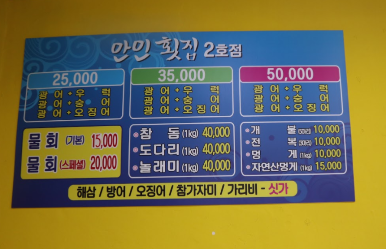 연선건어물 이미지