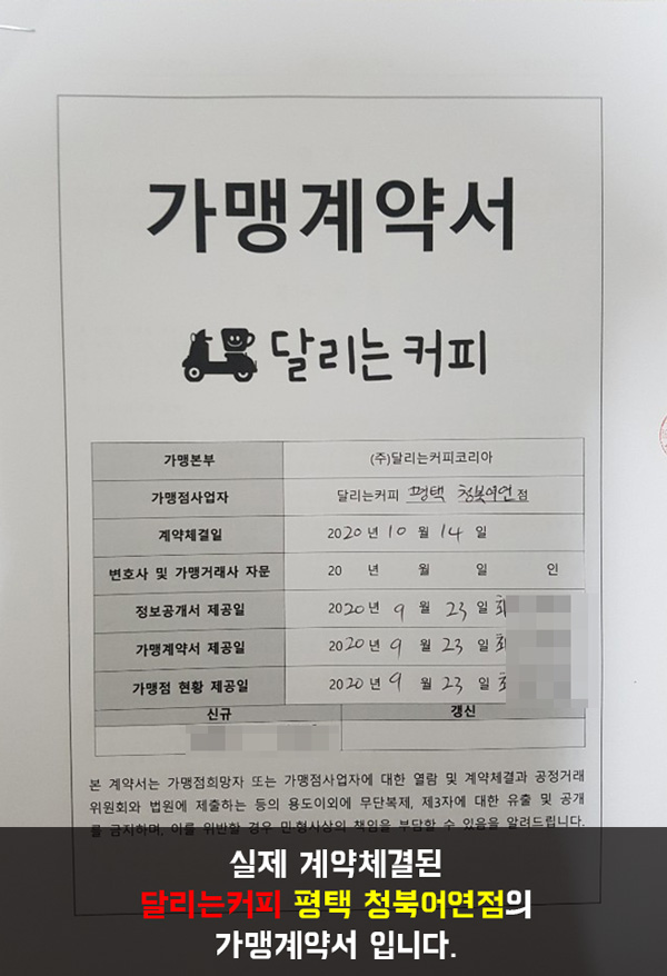 달리는커피 평택현화점 이미지