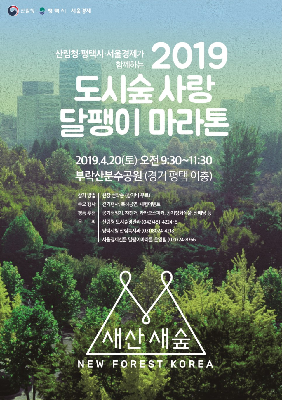 도시달팽이 이미지