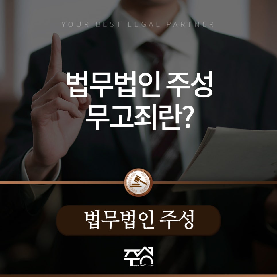 법무법인주성 이미지