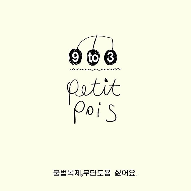 쁘띠쁘 이미지