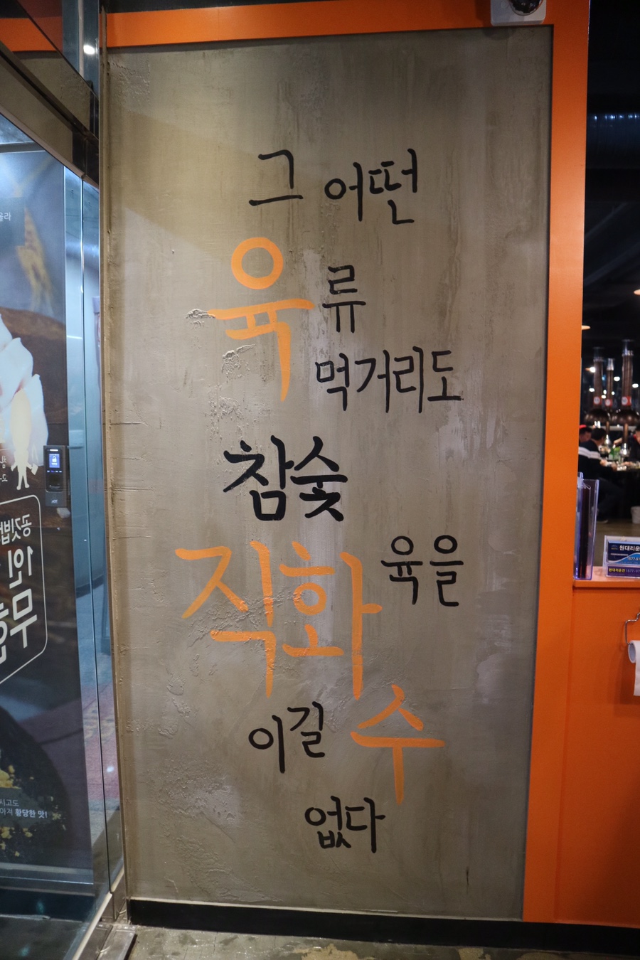 화로상회 화성1호점 이미지