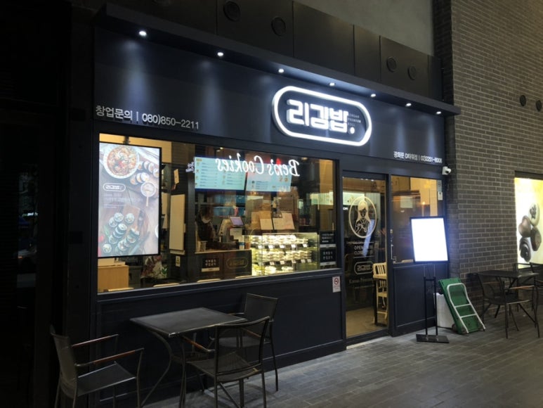 리김밥광화문D 이미지