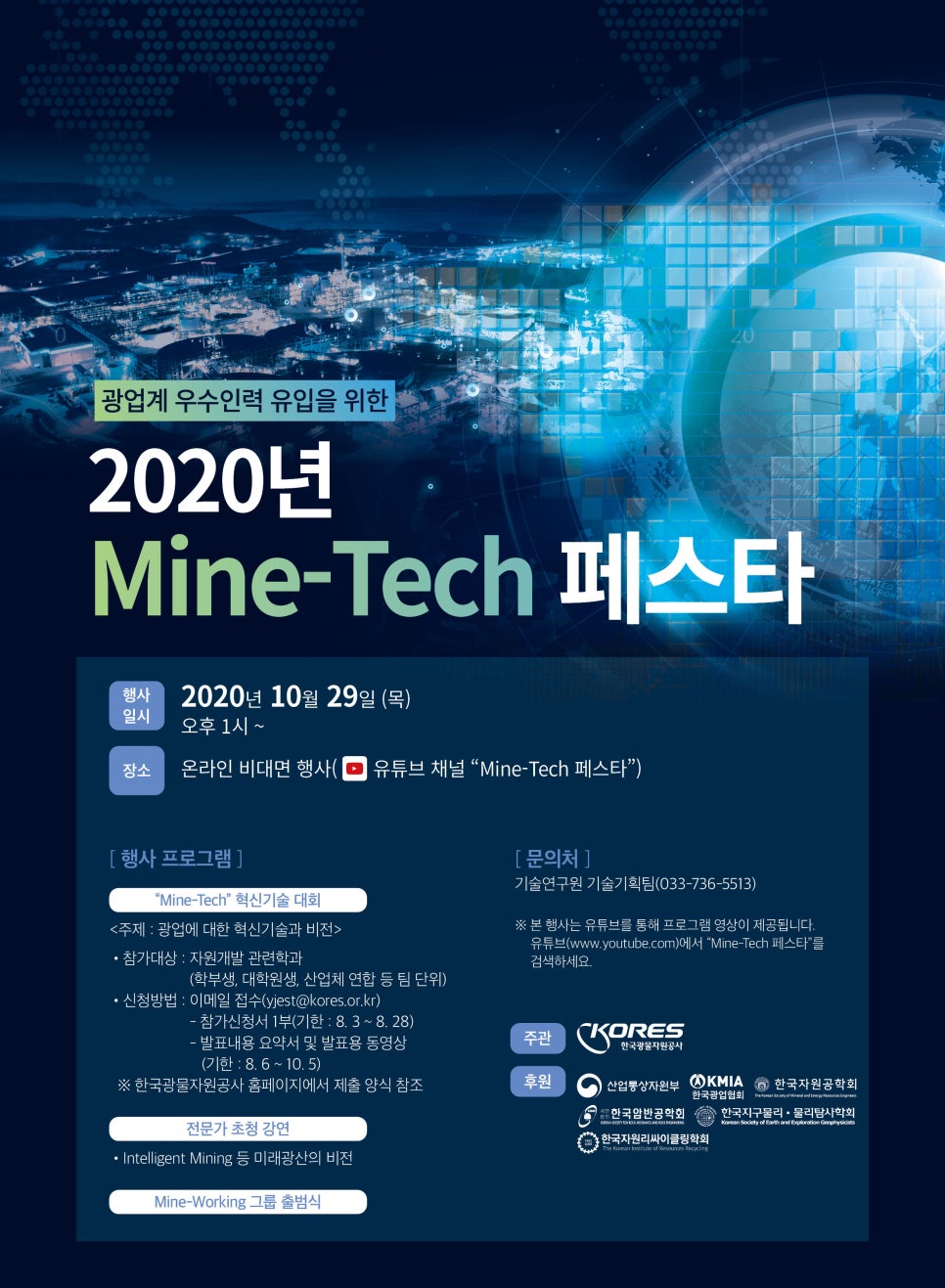 지구인력공사 이미지