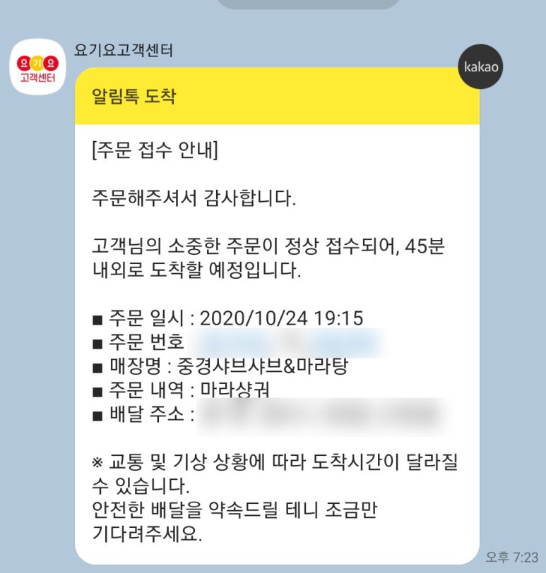 중경마라샤브샤브 이미지