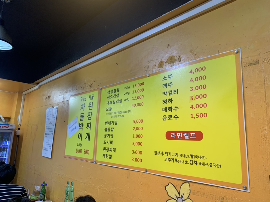 뚱띵이삼겹살 이미지