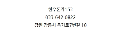 한우돈가 이미지